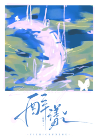 醉漾(骨科 1v1 H)